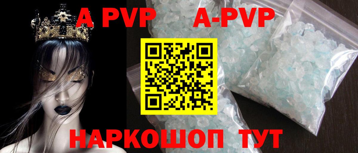 Alfa_PVP кристаллы  Гусев  A PVP Crystall  A PVP VHQ 