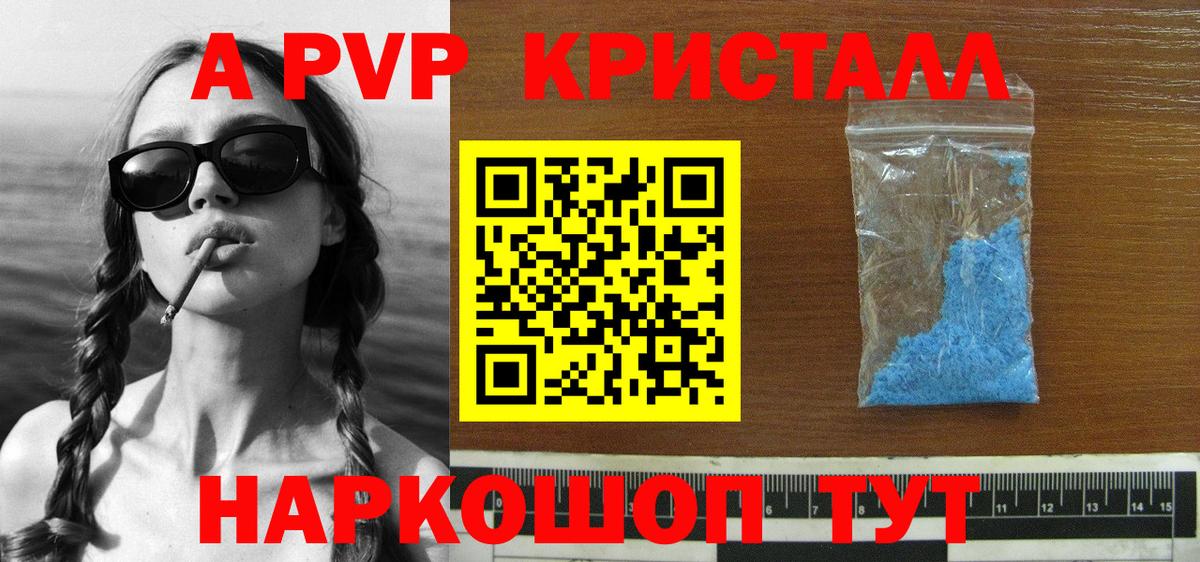 APVP VHQ  APVP VHQ  Альфа ПВП  Вход с VPN  Гусев  Alpha-PVP VHQ 