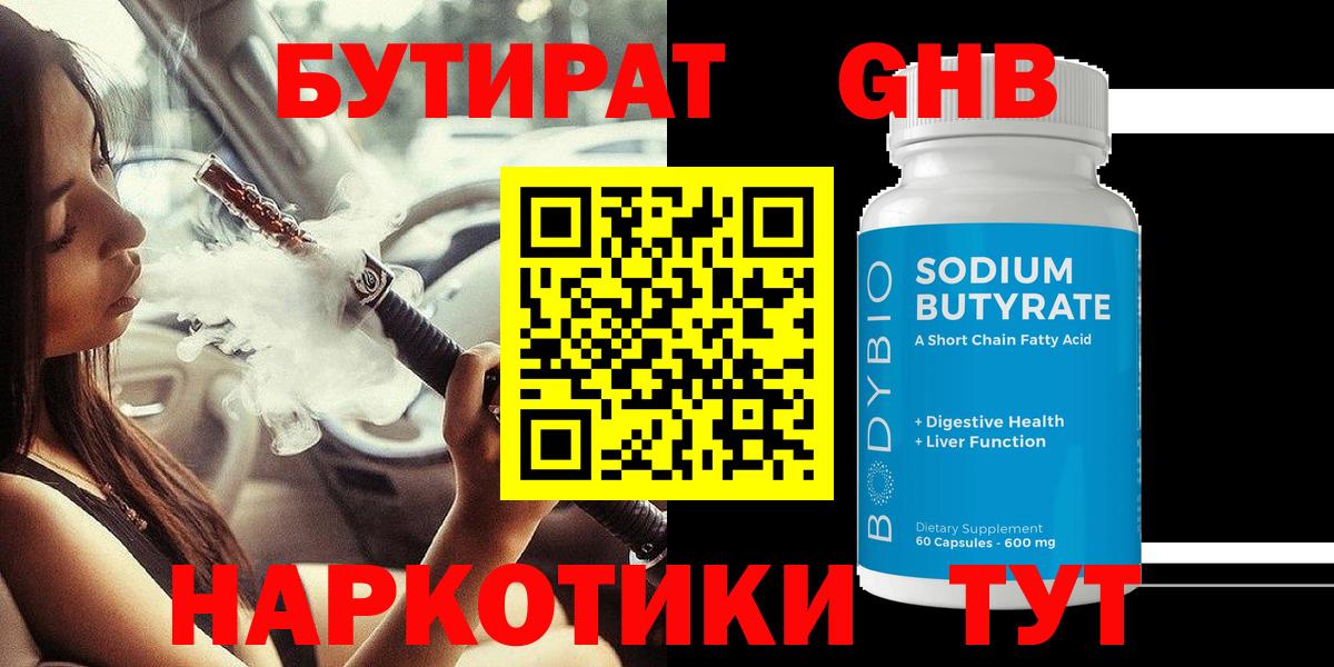 Бошки Шишки  Гусев  Cocaine  ГАШИШ  Мефедрон кристаллы 