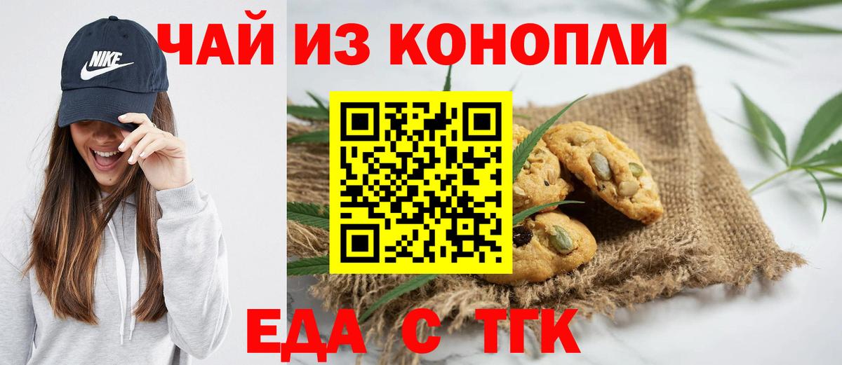 Canna-Cookies конопля  Вход с VPN  Гусев 