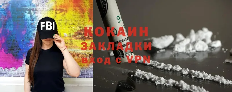 Cocaine Перу  Гусев 