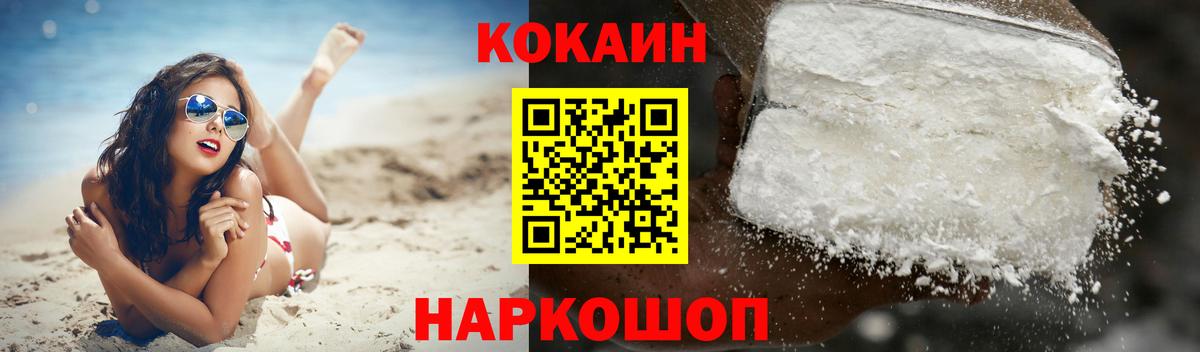 Кокаин 98%  где можно купить   Cocaine Колумбийский  Гусев 