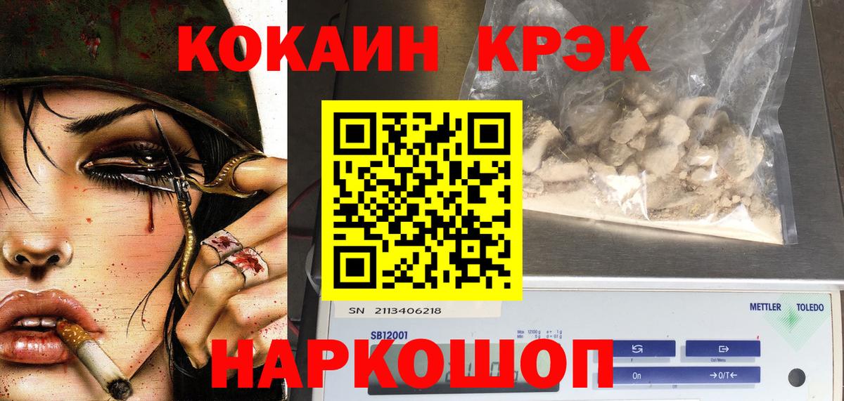  КОКАИН Гусев