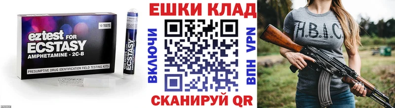 Ecstasy таблы  Гусев 