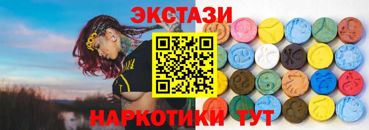 Ecstasy MDMA  ЭКСТАЗИ  Гусев  наркошоп  Экстази 280мг 