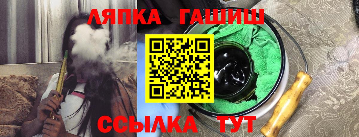 ГАШИШ  Гусев  ГАШ Ice-O-Lator 