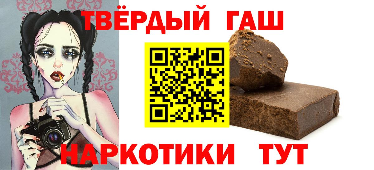 ГАШИШ ice o lator  Вход с VPN  Гусев 