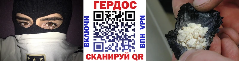 ГЕРОИН гречка  Гусев 