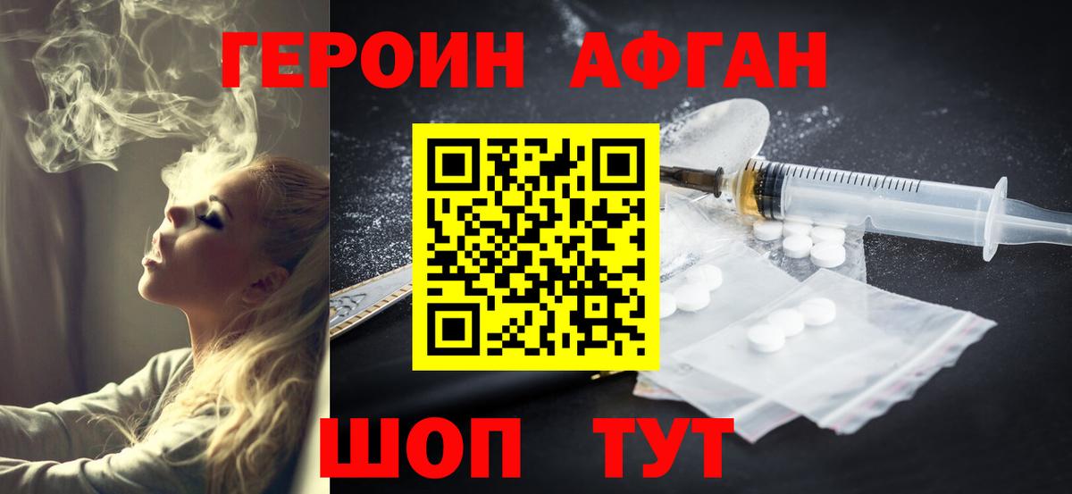 ГЕРОИН  Вход с VPN  Гусев  Героин VHQ 