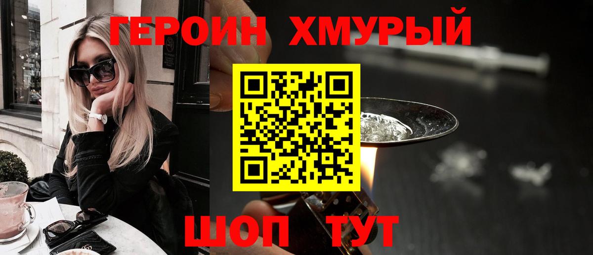 ГЕРОИН  Гусев  Героин Афган 