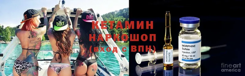 Кетамин ketamine  Гусев 