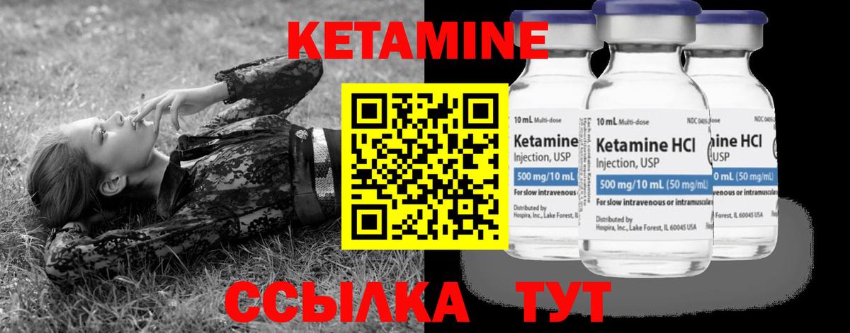Кетамин ketamine Гусев