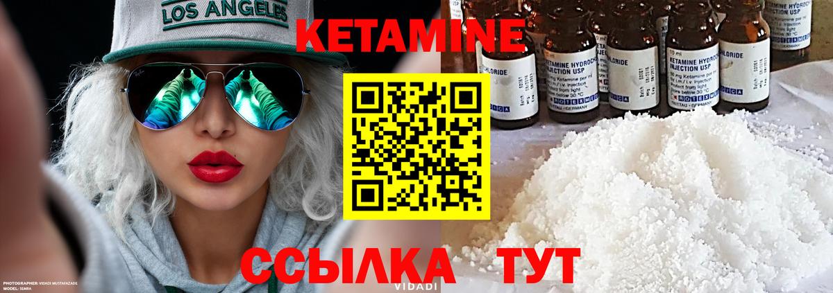 КЕТАМИН ketamine  mega рабочий сайт  Гусев 