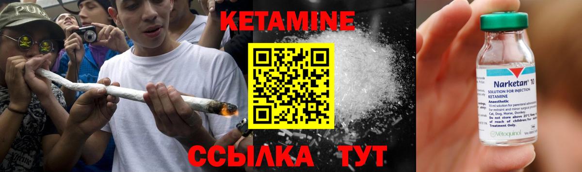 Кетамин ketamine Гусев