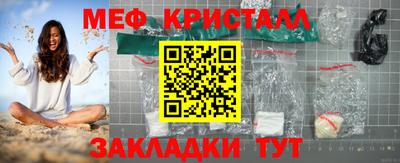кристаллы Волгодонск