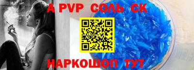 гидра Волжск