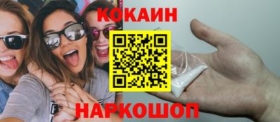 кристаллы Волгодонск