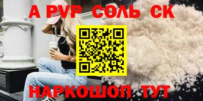 кристаллы Волгодонск