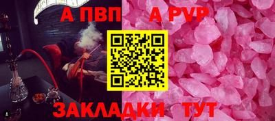 ALPHA-PVP Волжск