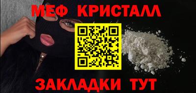 меф Волжский