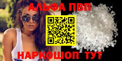 кристаллы Волгодонск
