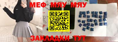 меф Волжский