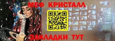 меф Волжский