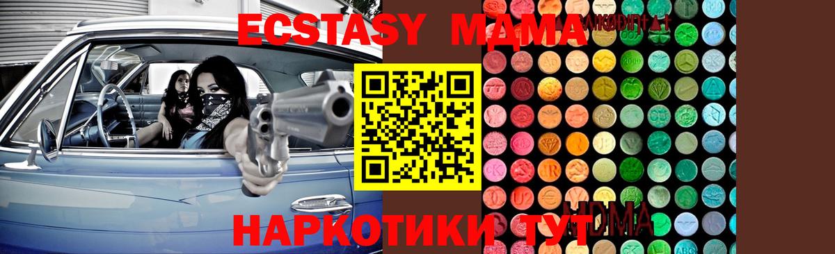МДМА crystal  Вход с VPN  Гусев 