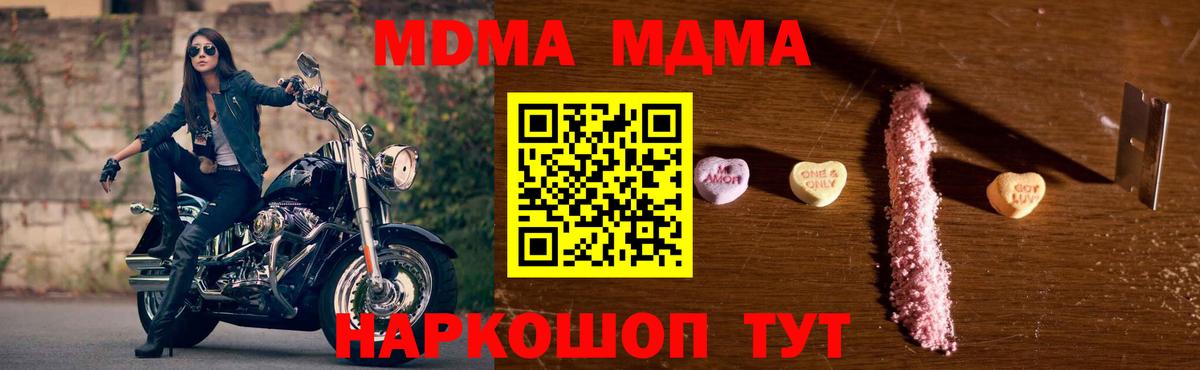 МДМА  Гусев  MDMA кристаллы  МДМА молли 
