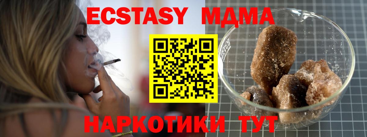 MDMA VHQ Гусев