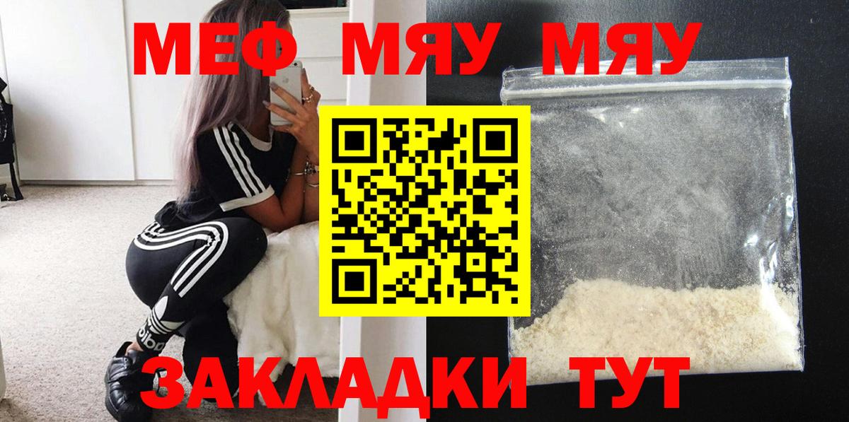 МЕФ кристаллы Гусев
