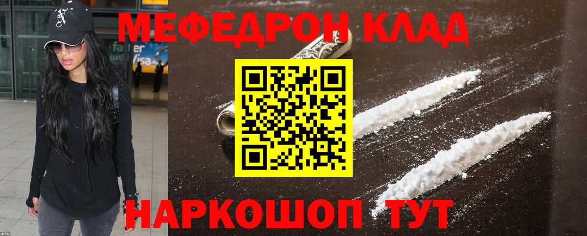 Меф  Вход с VPN  Гусев  Мефедрон мука 