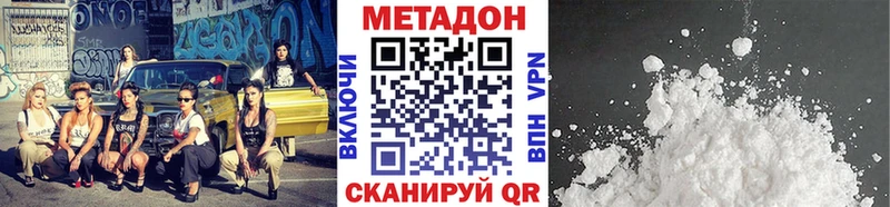 купить наркотик  гидра маркетплейс  Метадон VHQ  Гусев 