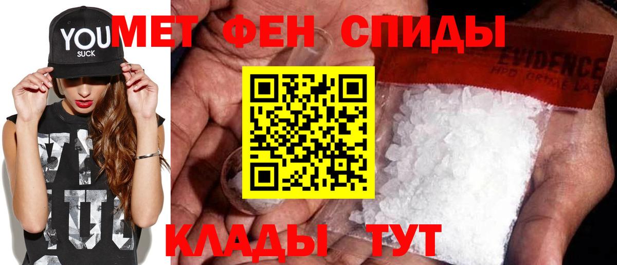 Метамфетамин кристалл  Метамфетамин кристалл  Гусев  Первитин  Вход с VPN 