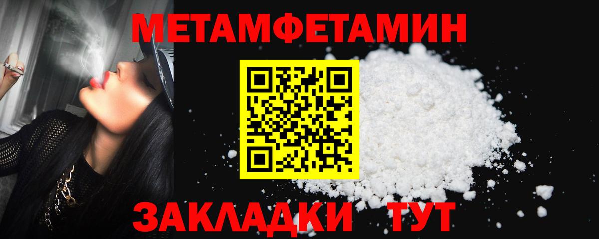 МЕТАМФЕТАМИН  Метамфетамин винт  Гусев  Метамфетамин винт 