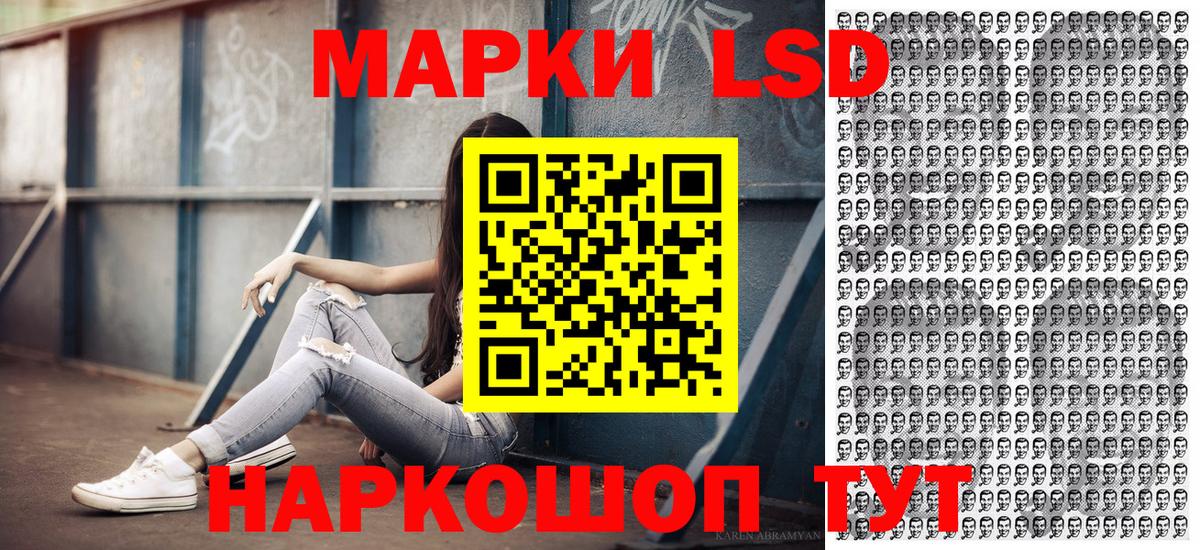 Наркотические марки 1500мкг  Наркотические марки 1500мкг  Марки 25I-NBOMe  Гусев 