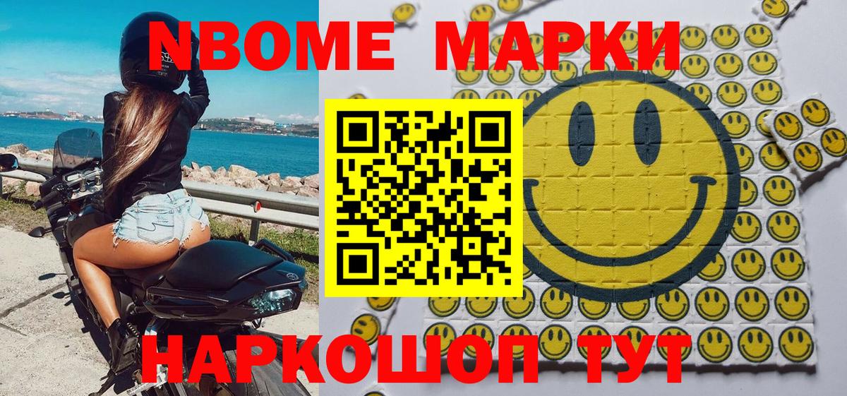 Марки NBOMe 1,5мг  Марки NBOMe 1,5мг  Гусев  Вход с VPN 