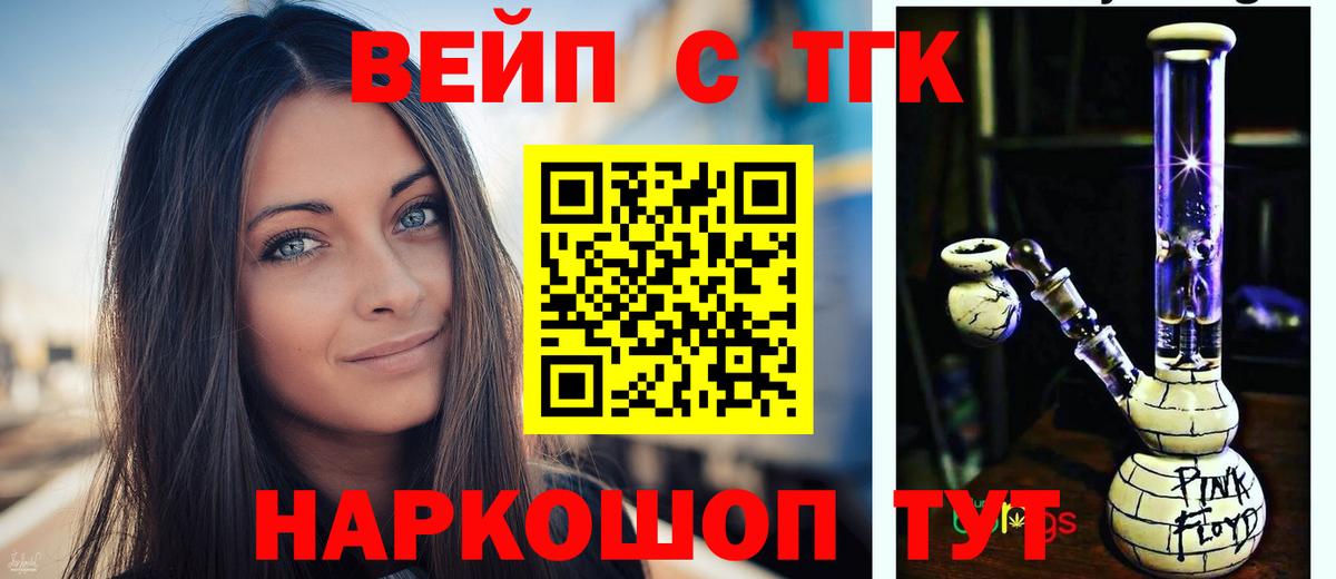 Дистиллят ТГК вейп  как найти закладки  kraken вход  Гусев 