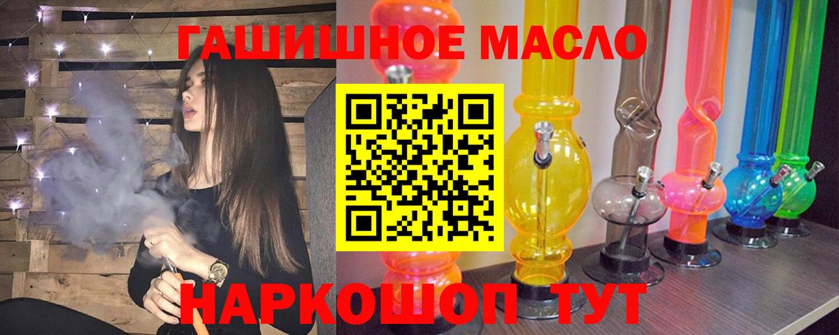 ТГК Wax  Дистиллят ТГК гашишное масло  Гусев  Вход с VPN 