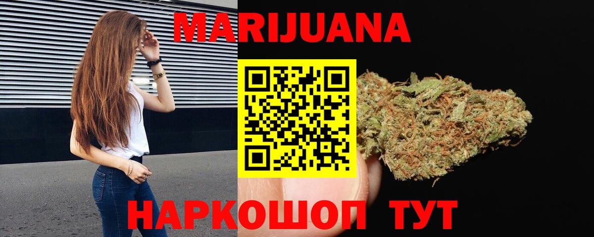 МАРИХУАНА Ganja  Гусев  Канабис MAZAR  Бошки Шишки Bruce Banner 